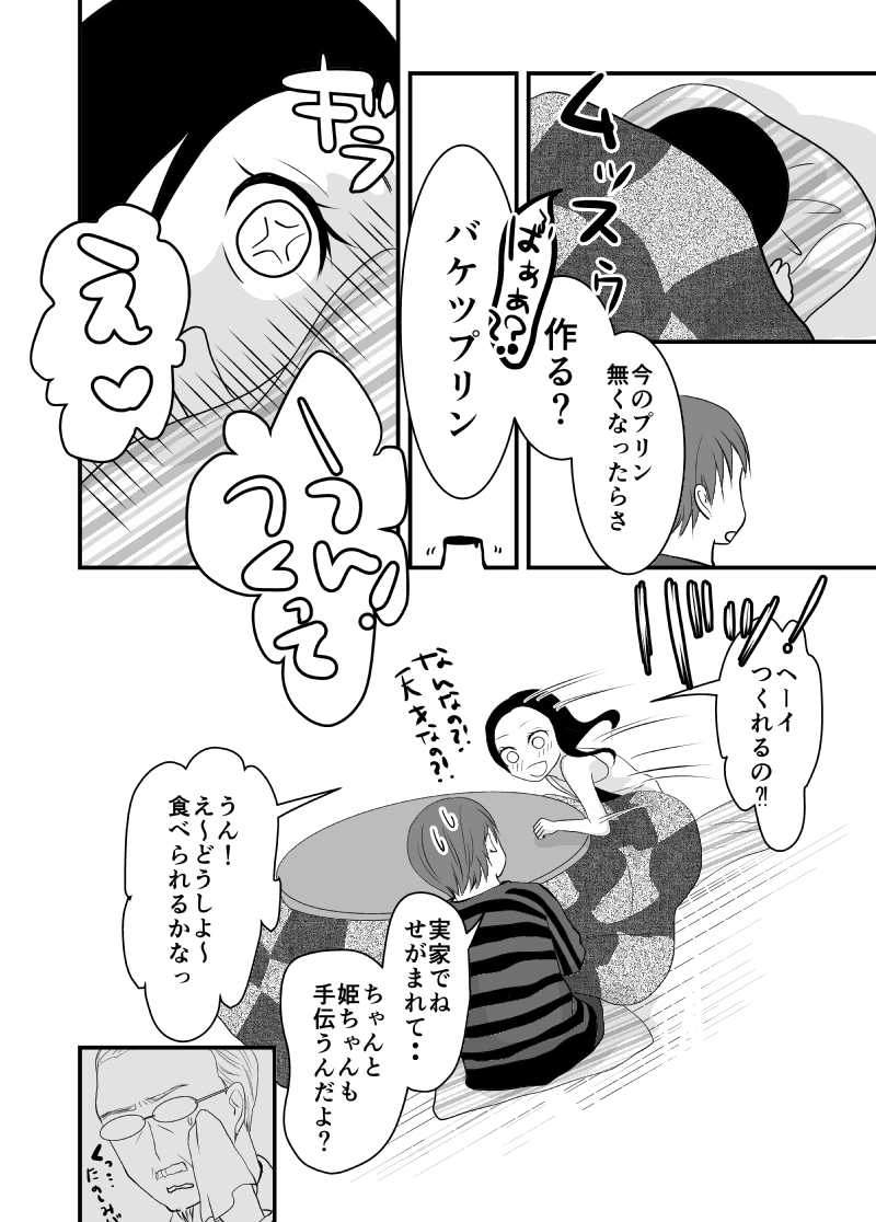 ずくなし姫と格差社会痛感な俺。