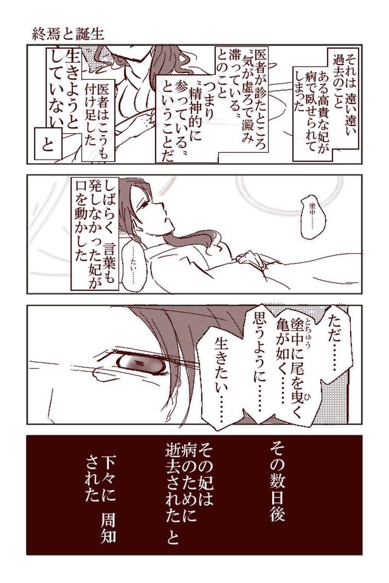 うちの妃はデブじゃない