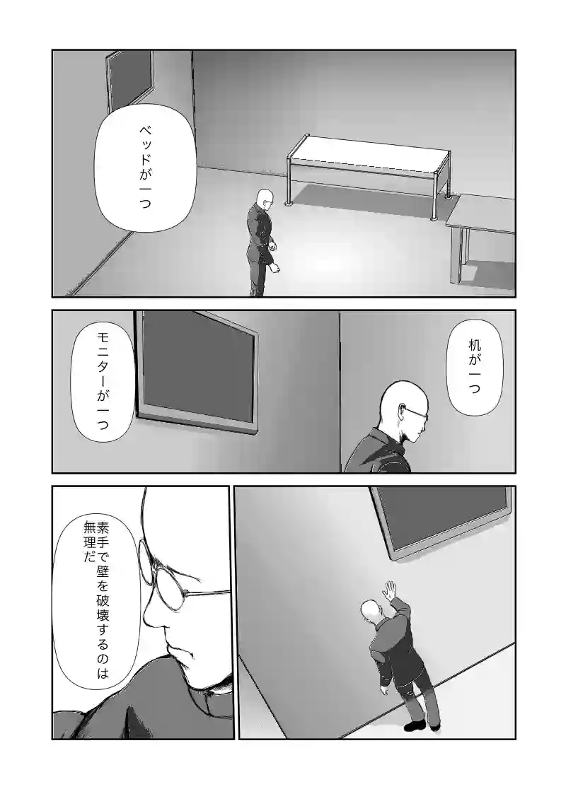 ラストヒキツイッタ−21