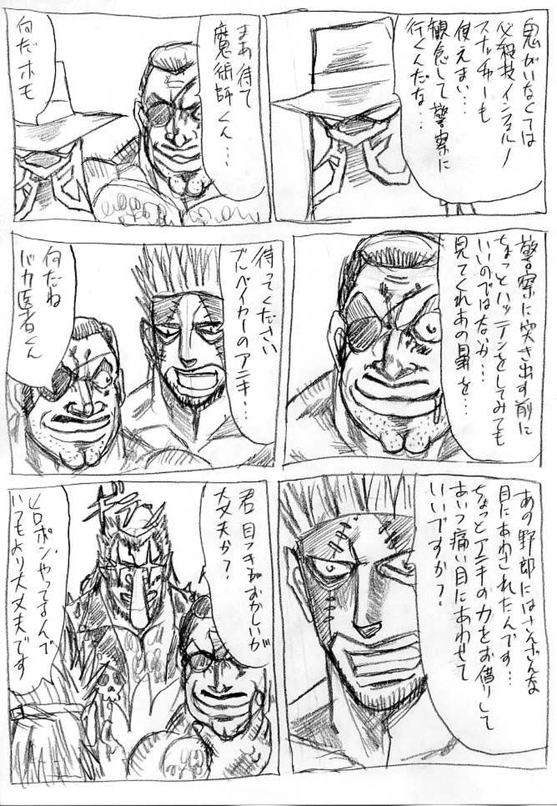 恐怖の人間狩りの巻　パート５