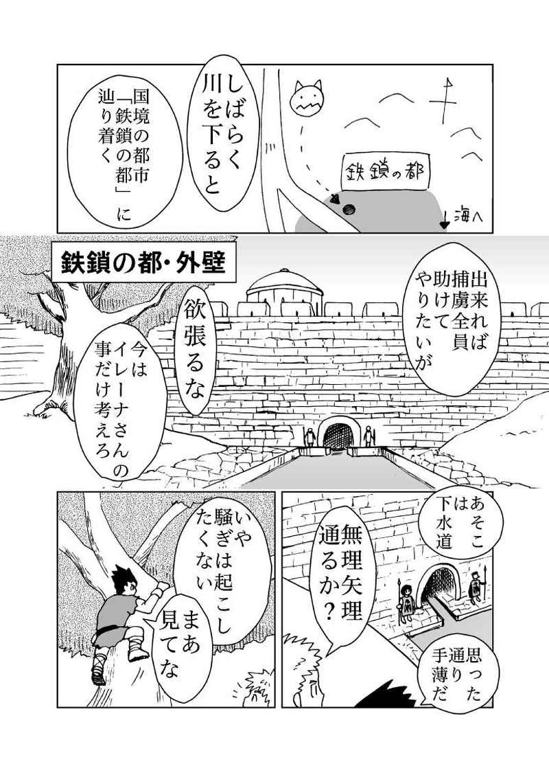 カサンドラ２７話