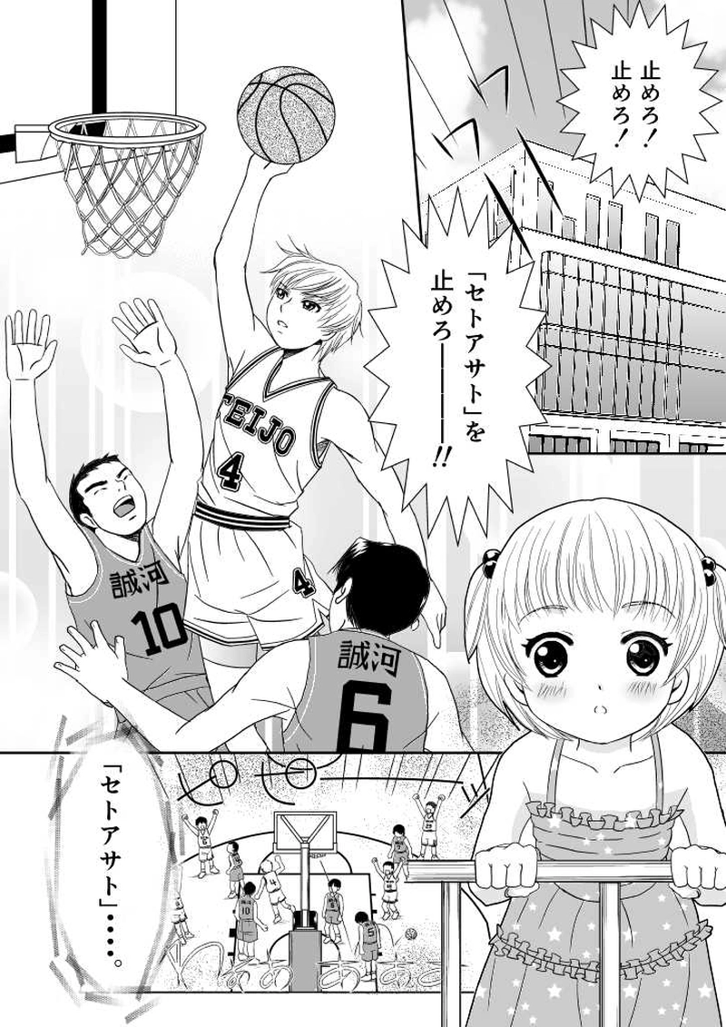 りまバス！第１話