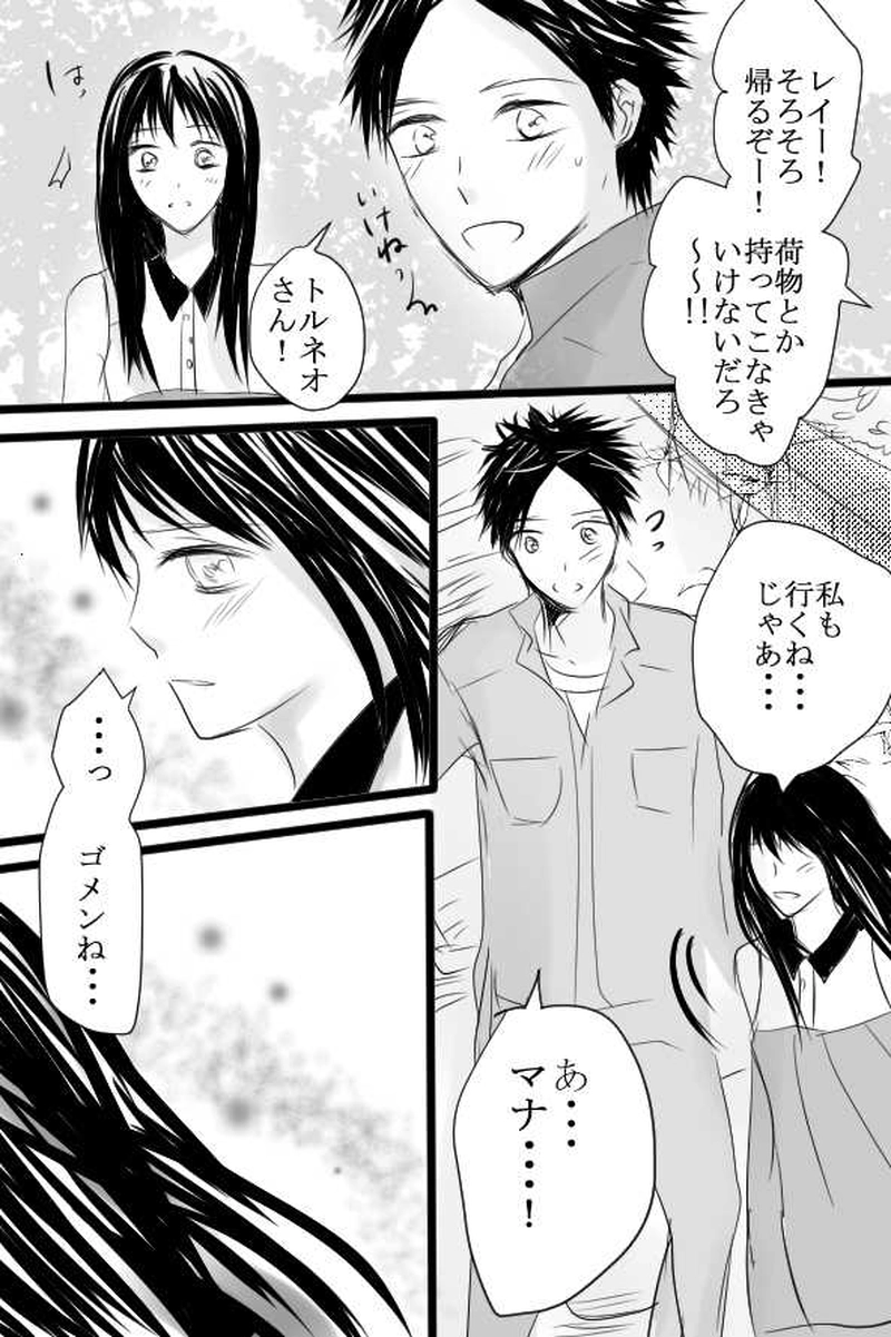 第2話　未来がわかるとしたら　後編