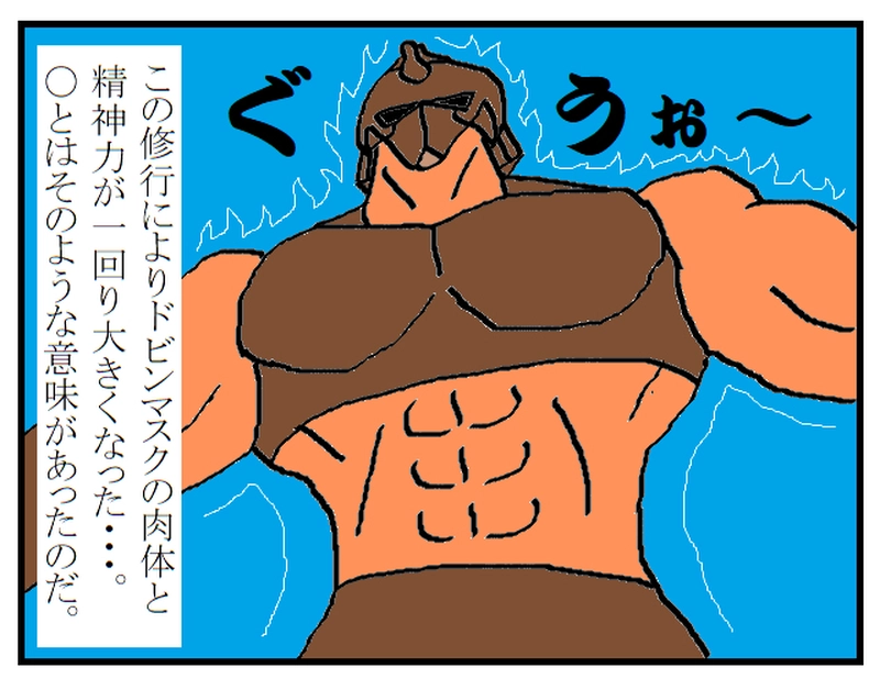 修行の道　～修行始め2～