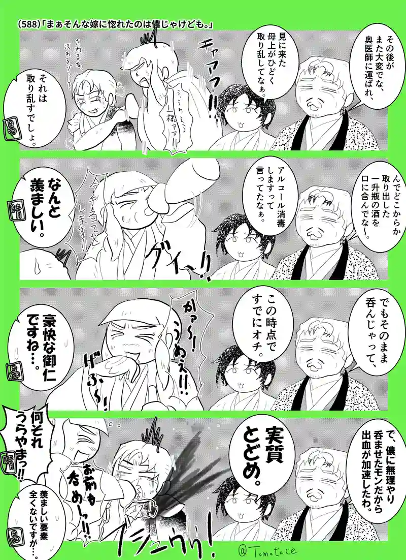第二十一話「宗親と新宗」の巻【後編】