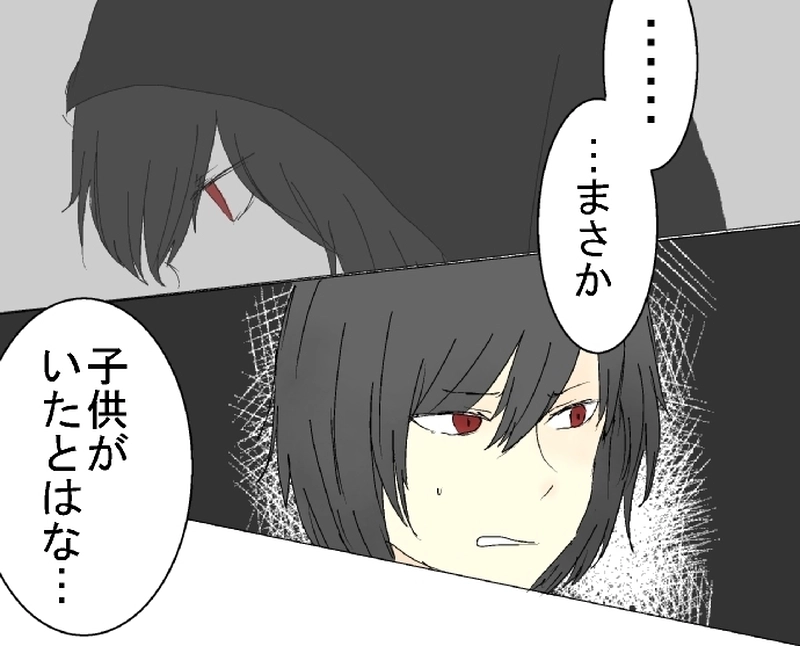 1話　青と黒・上