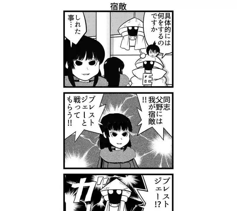 4コマ　４本