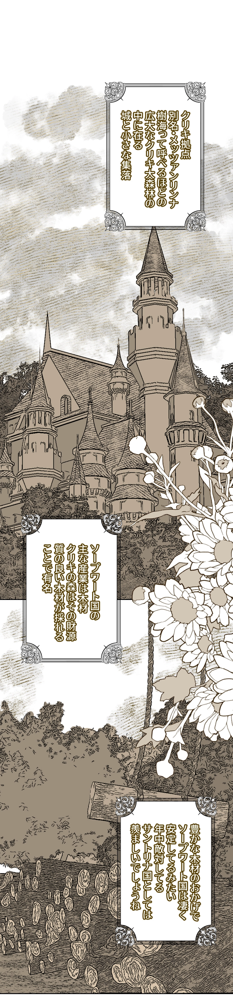 Ep.2 入団テスト（４）