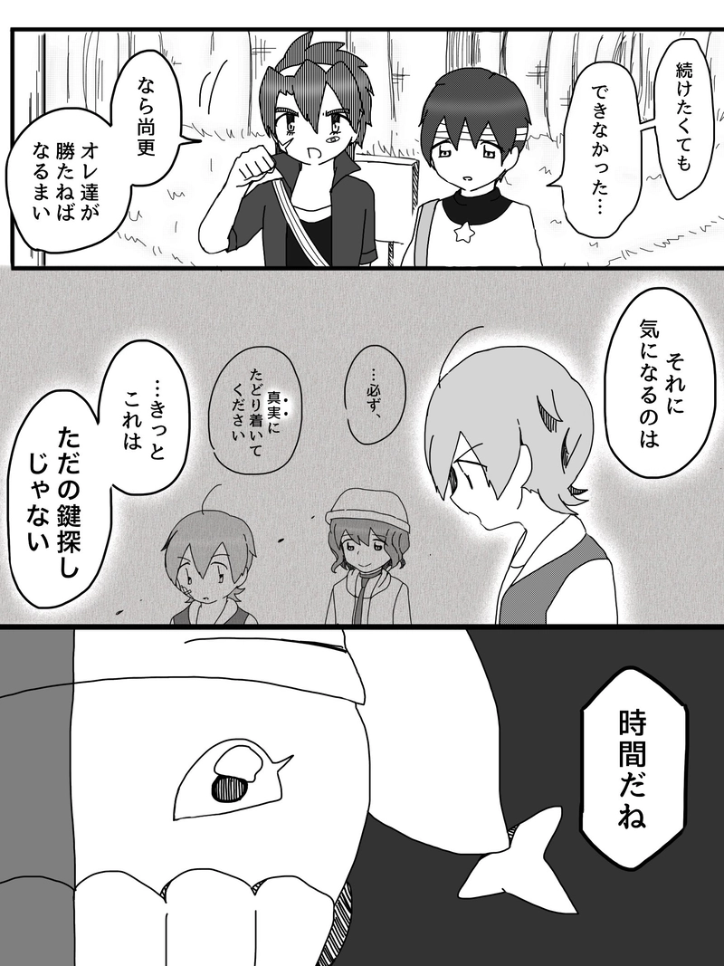 Ep.16「繋げ光へ！ 想いを乗せて！」