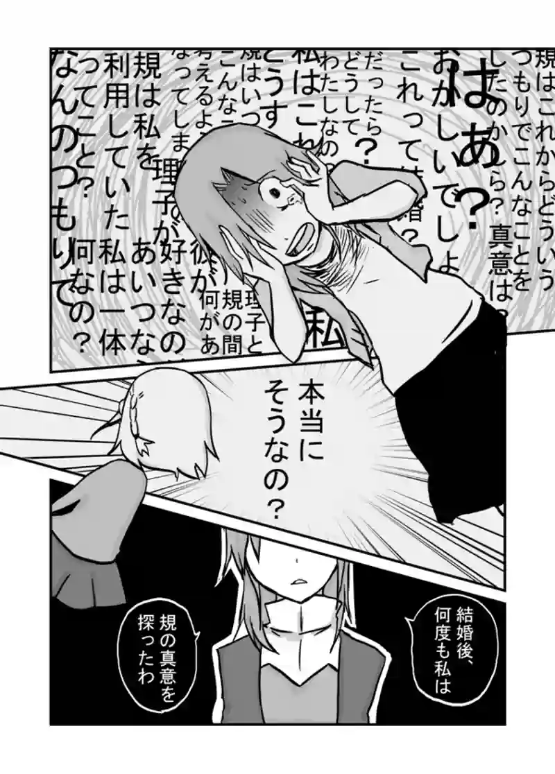 ６６話：妻の追慕（息子の伝言）