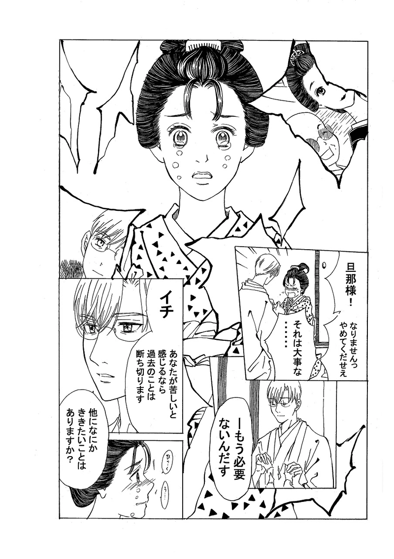 第二百十五話　解放。