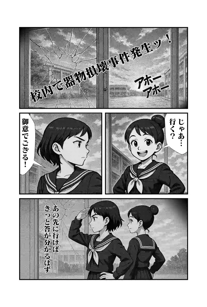 第4話