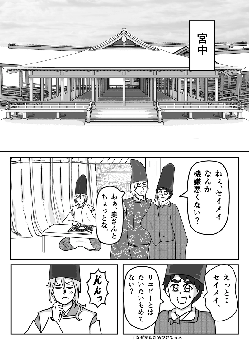 第２話　迫りくる脅威