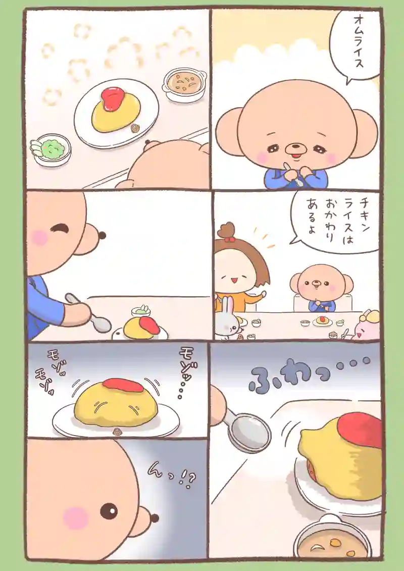 オムライスキャンパー《前編》