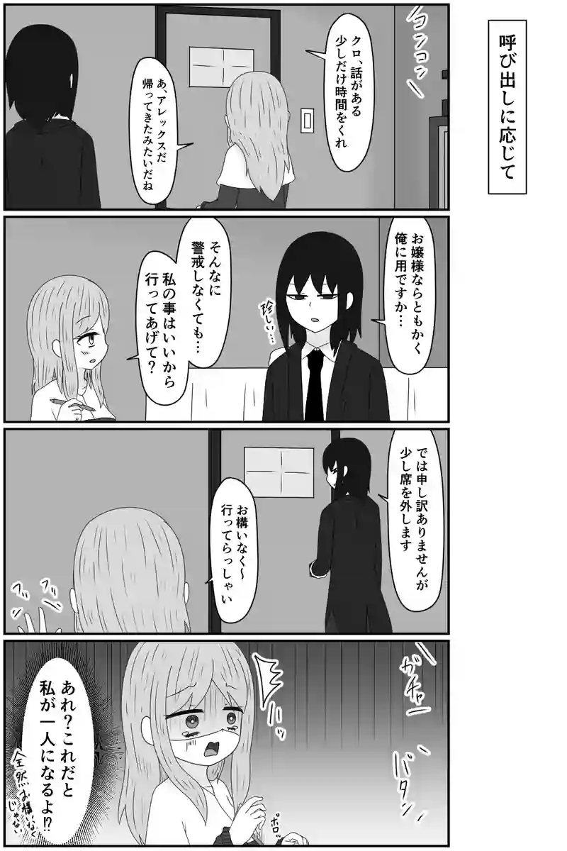 思い違い