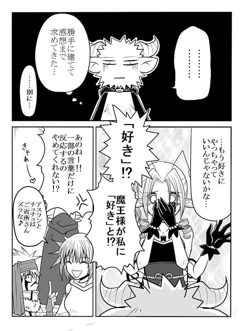 第24話　「勝手に家を建てられたり穴を掘られたりします」