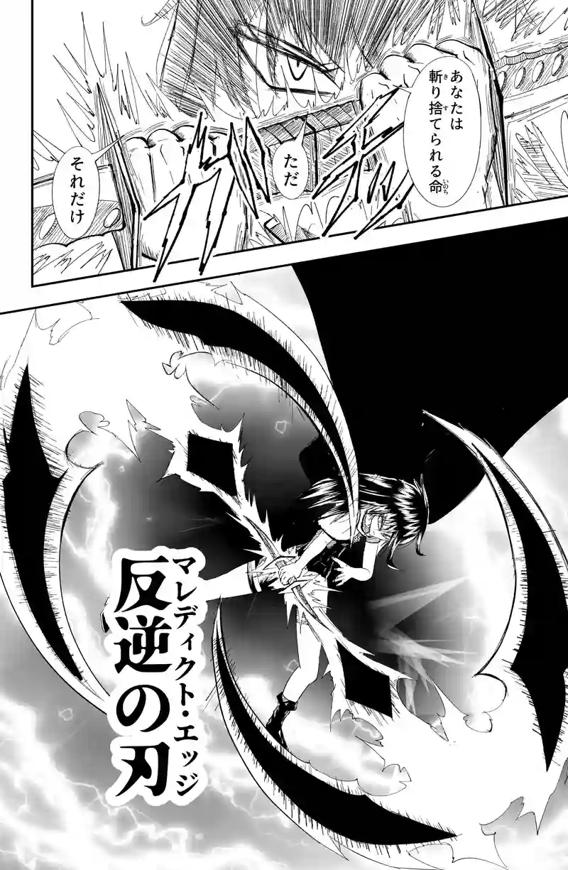 第24話/13