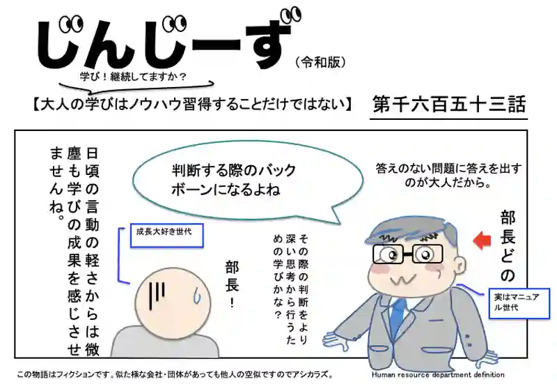 じんじーず第千六百五十三話