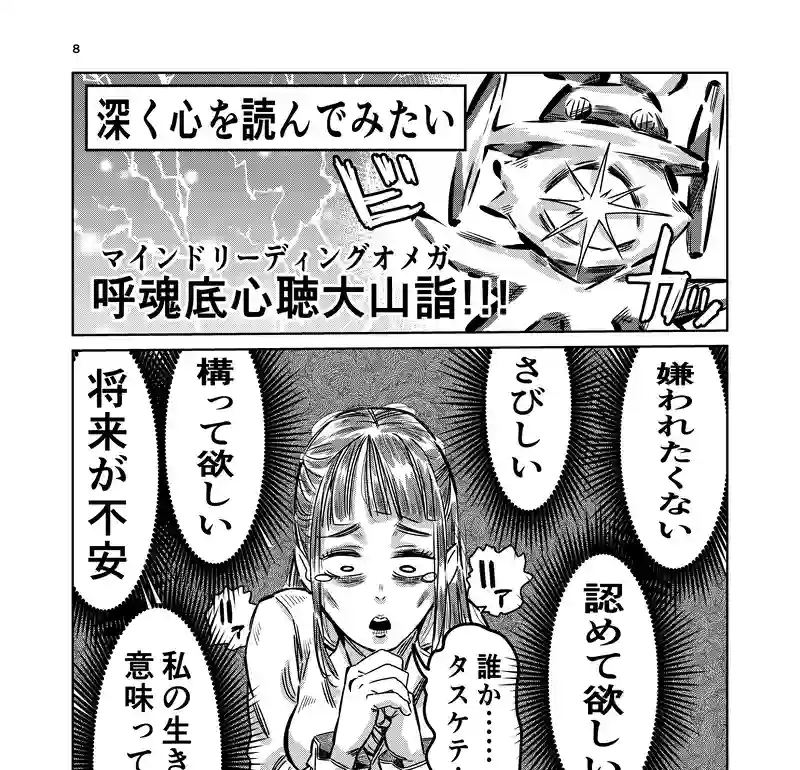 第五話