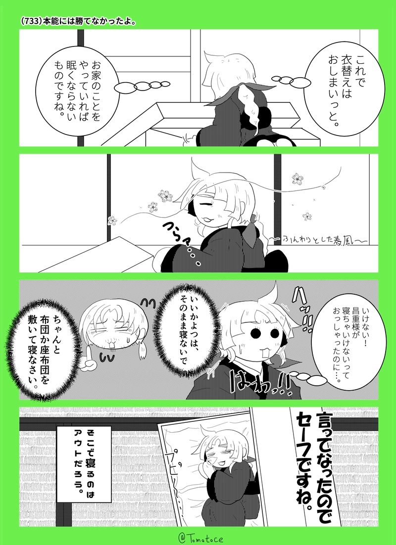 第二十七話「よつはの冒険」の巻