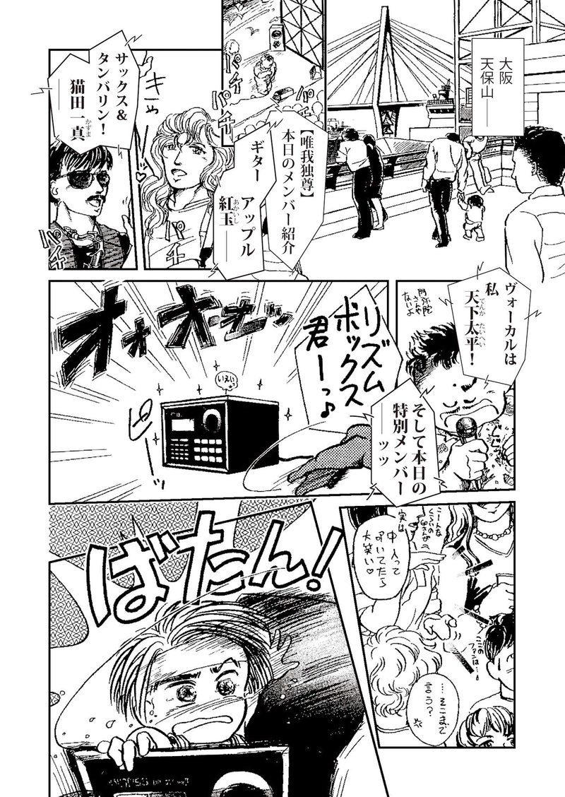 アルカリ電池は巨人の夢を見るか？！