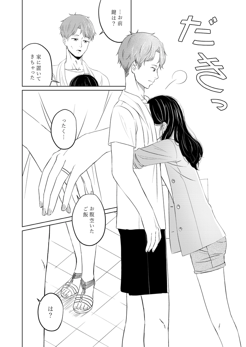 第１話＜プロローグ＞