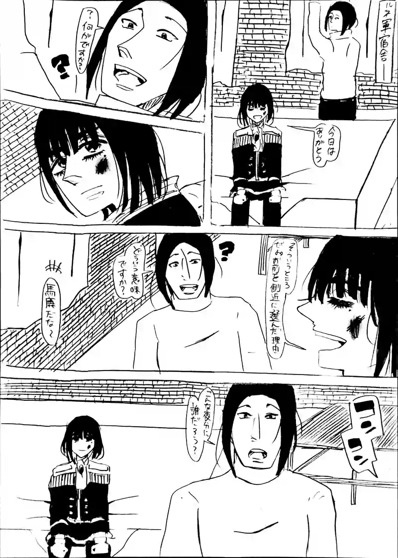 3話：oppression(１)