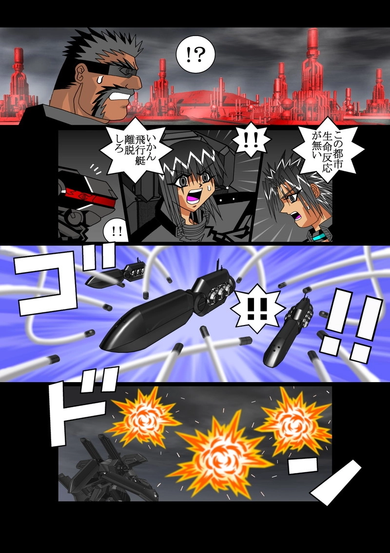 赤-ＳＥＫＩ-06話