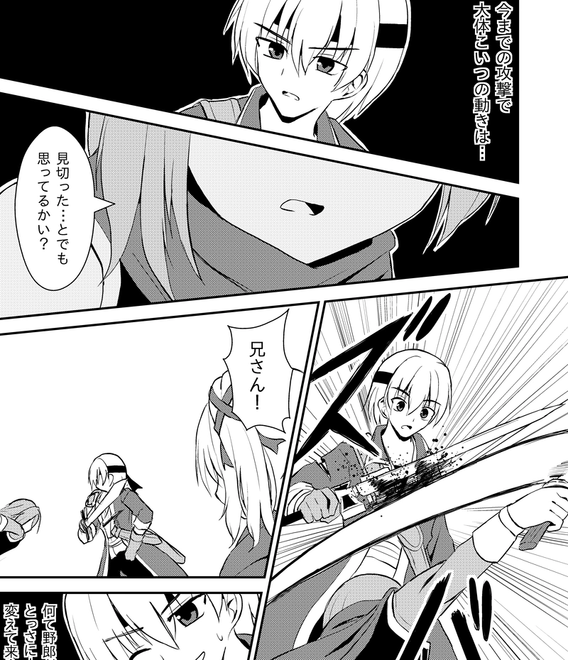 第３１話「トルヴァの実力」