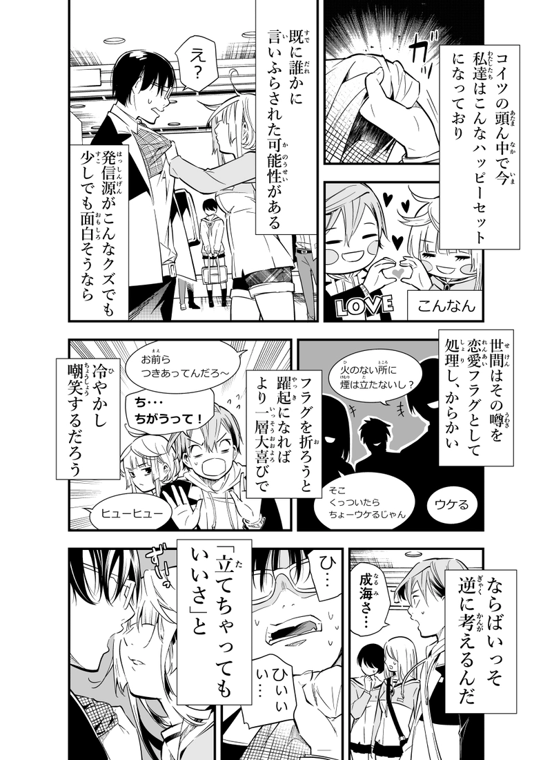 第十一話「轟く沈艦歌」