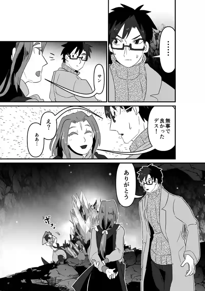 サンにSANチェック