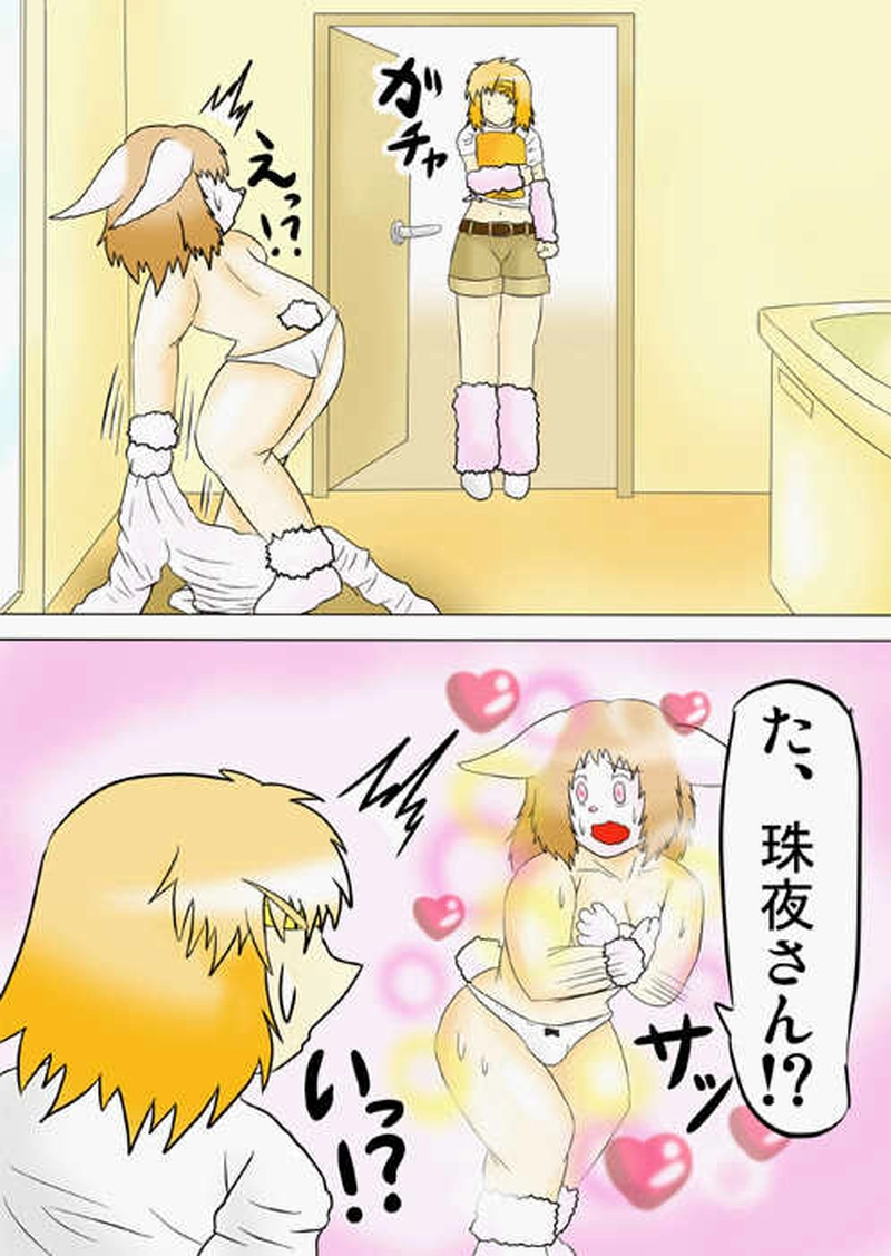 ふぁりはみ　第三話