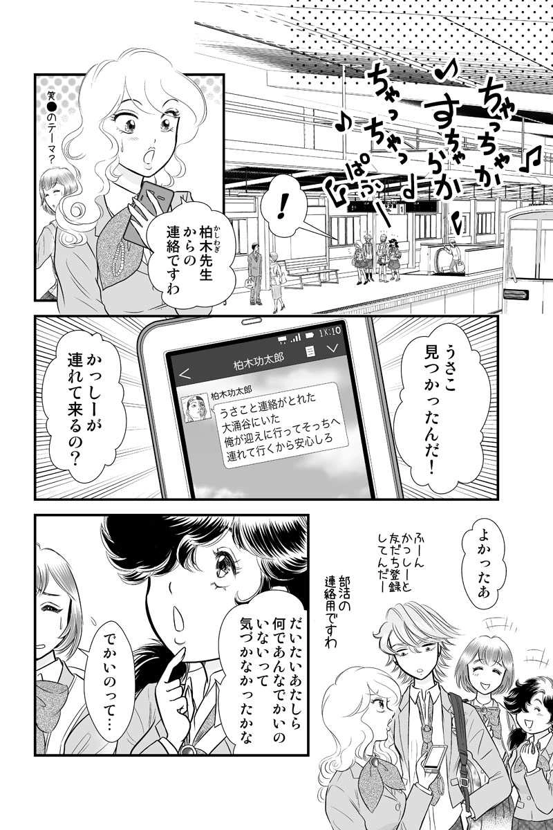 第二章５時限目「もし人生がくれるレモンがすっぱくても…」