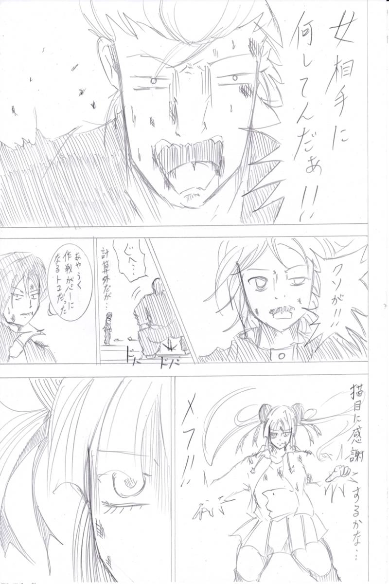 ソニックバードロンド【Vol:7】