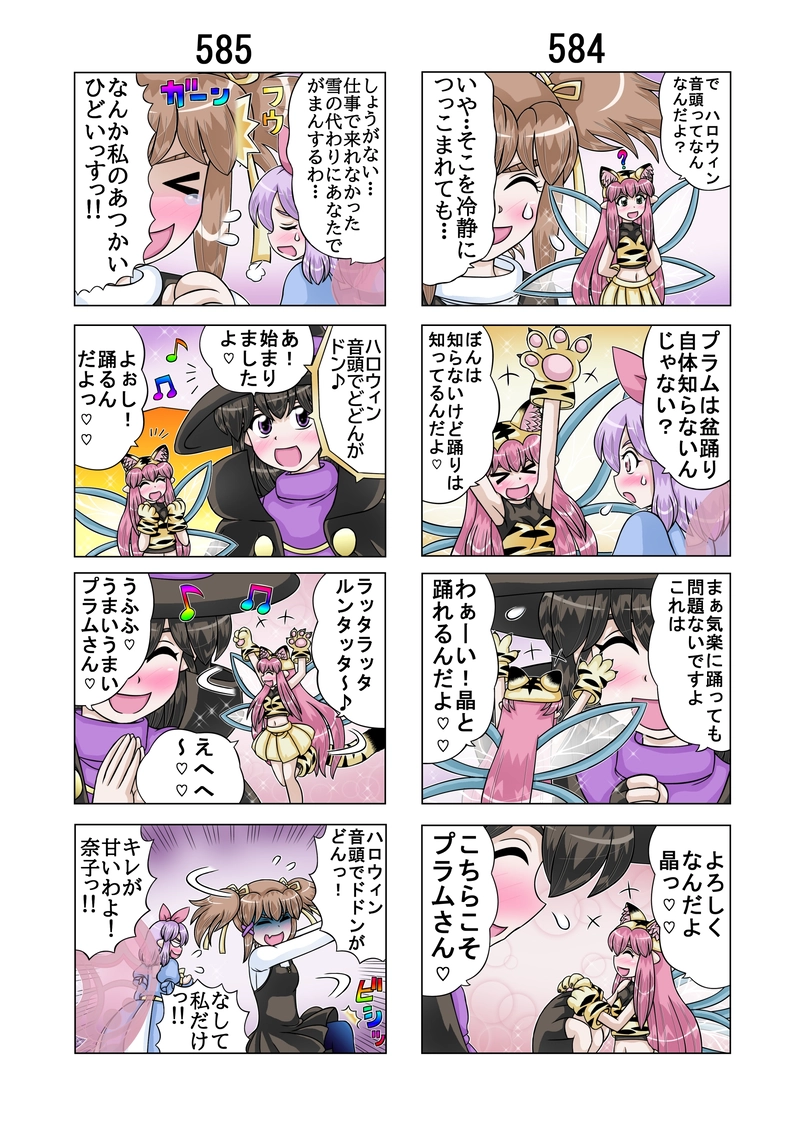 Act38「プラム達のハロウィン」④