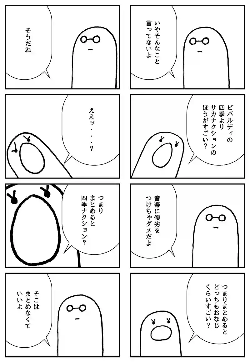 音楽鑑賞