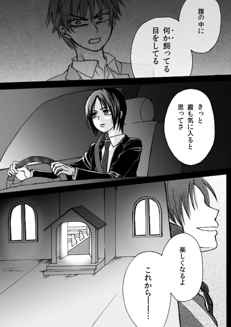 第５章　part７「D」