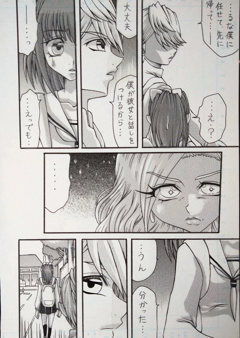 月獣姫　第11話(前)