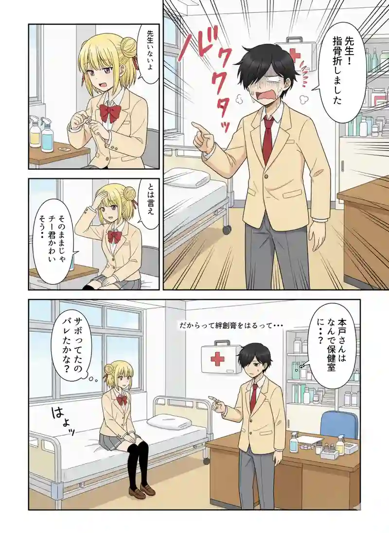 テストの点数とかお弁当とか