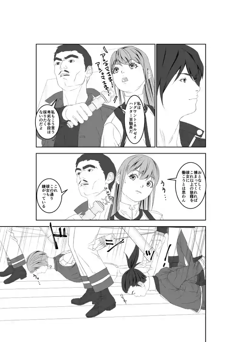 第59話