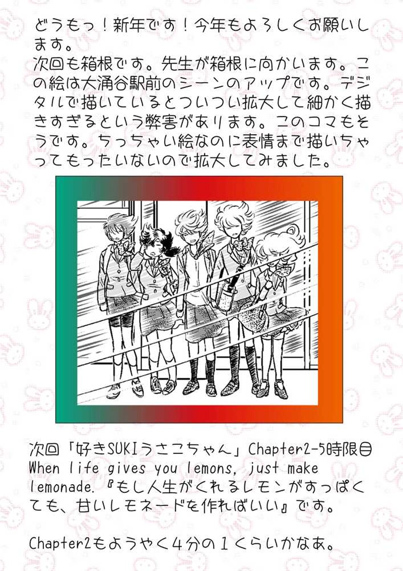 第二章４時限目「五里霧中に迷う」