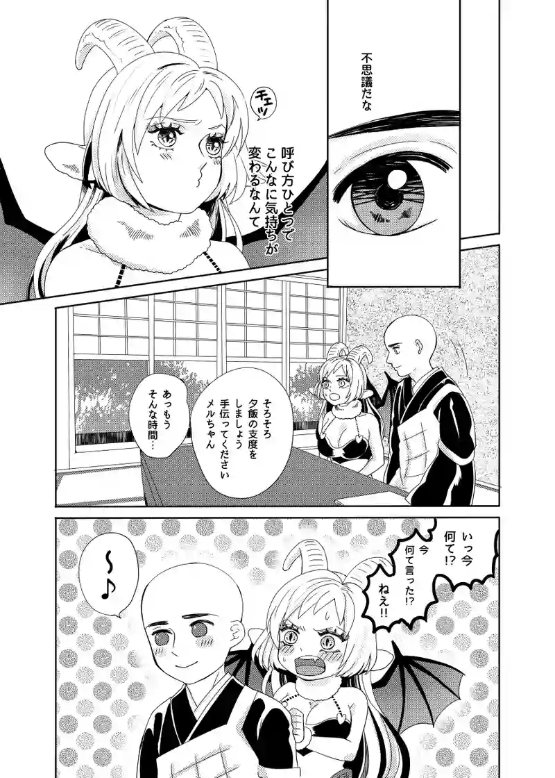 仏像と敬称の話