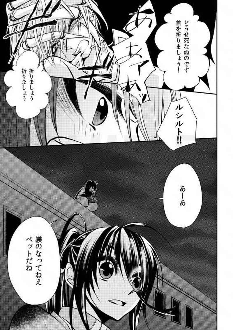 Episode02:無極の宝刀