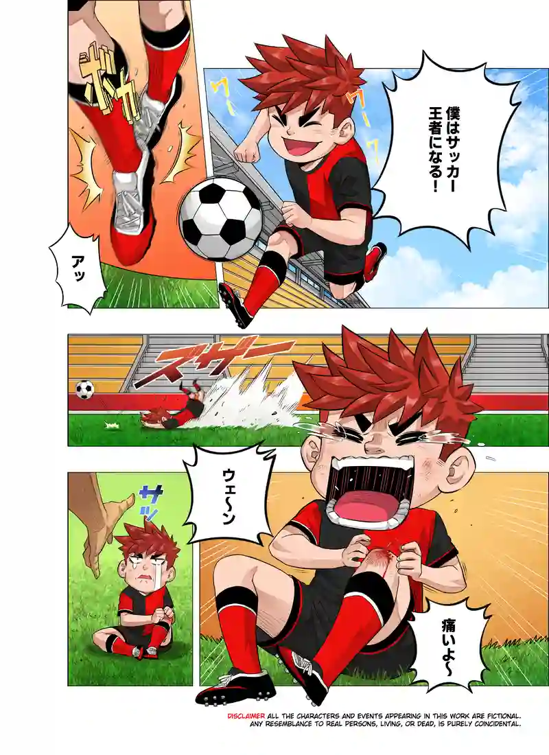 ゴッド #2