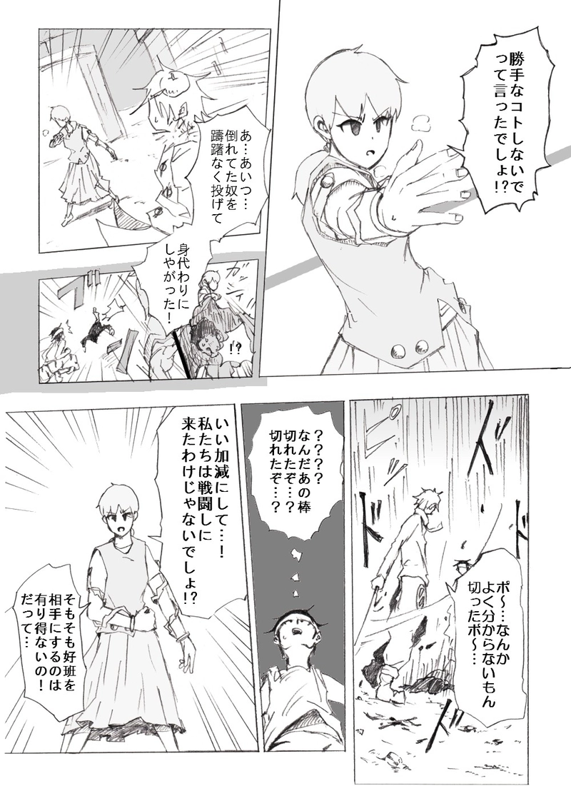 地下12階[後半]　敵陣