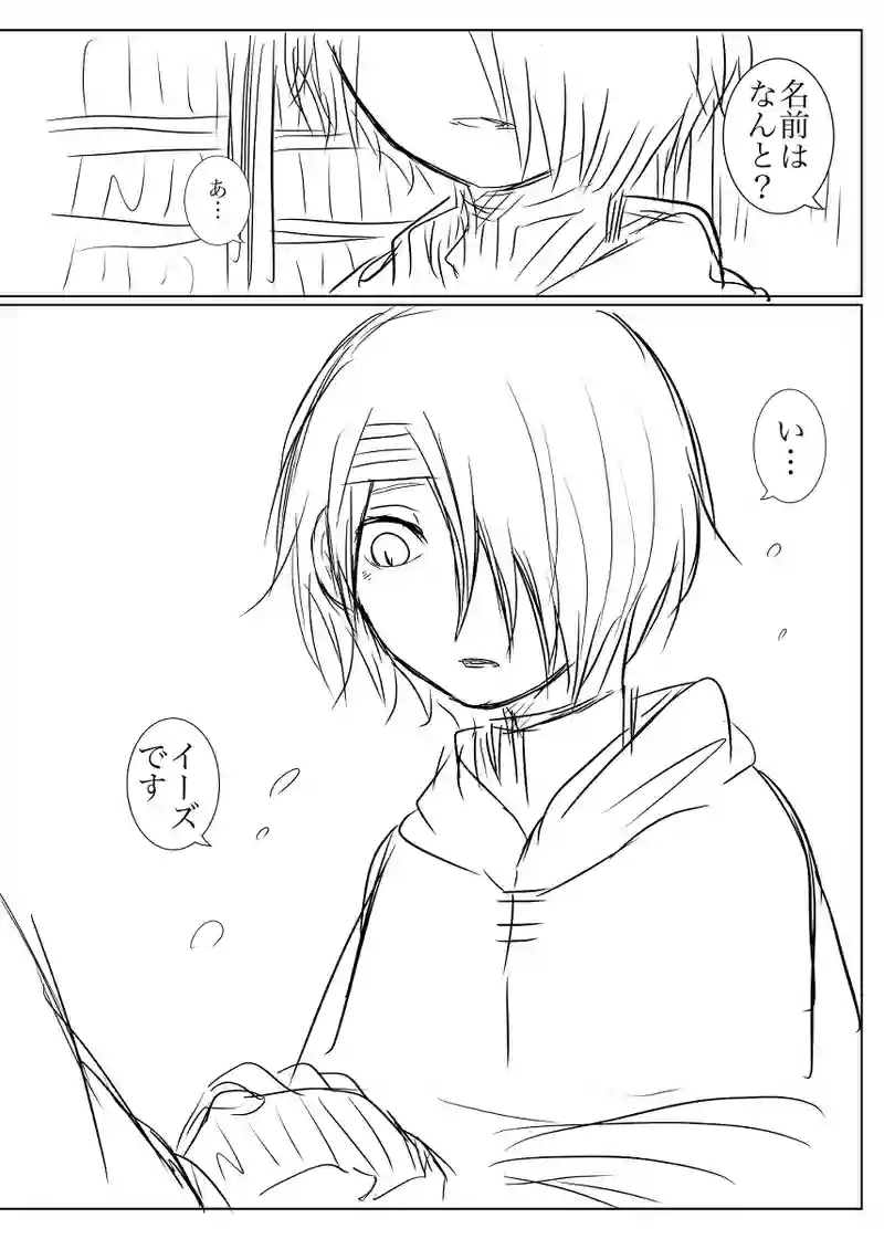 一話　はじまり