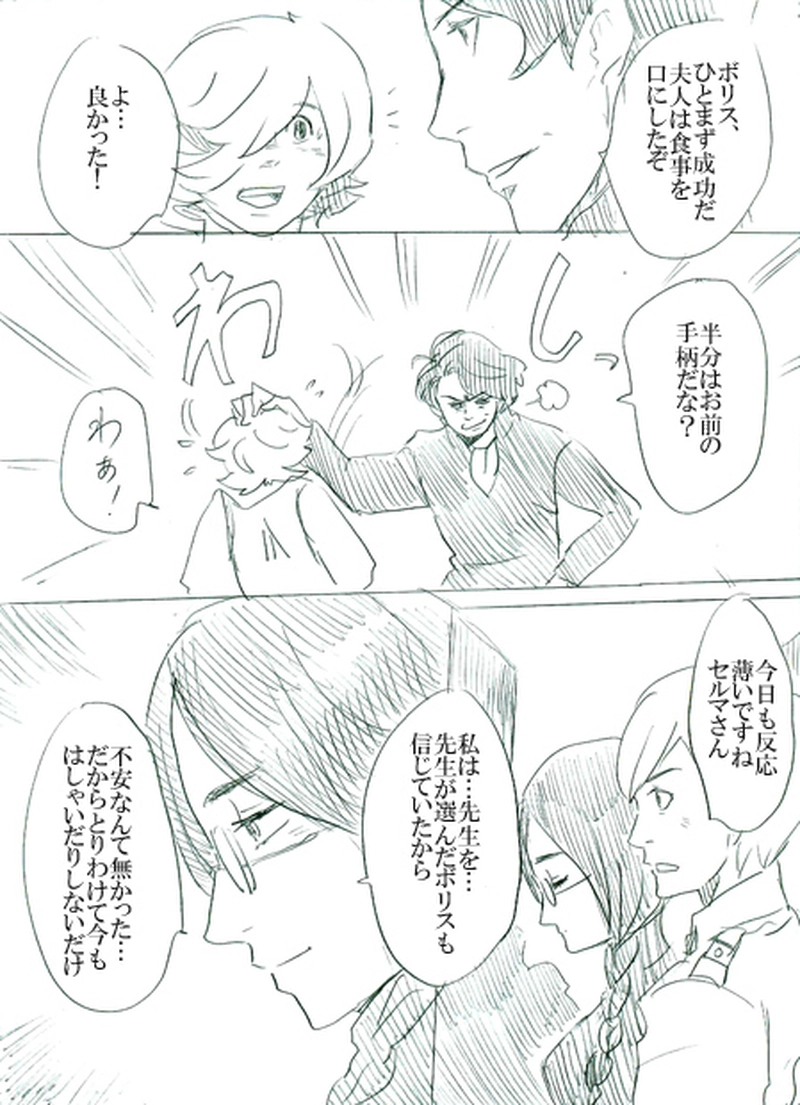 第二話イアンのいる風景（上）