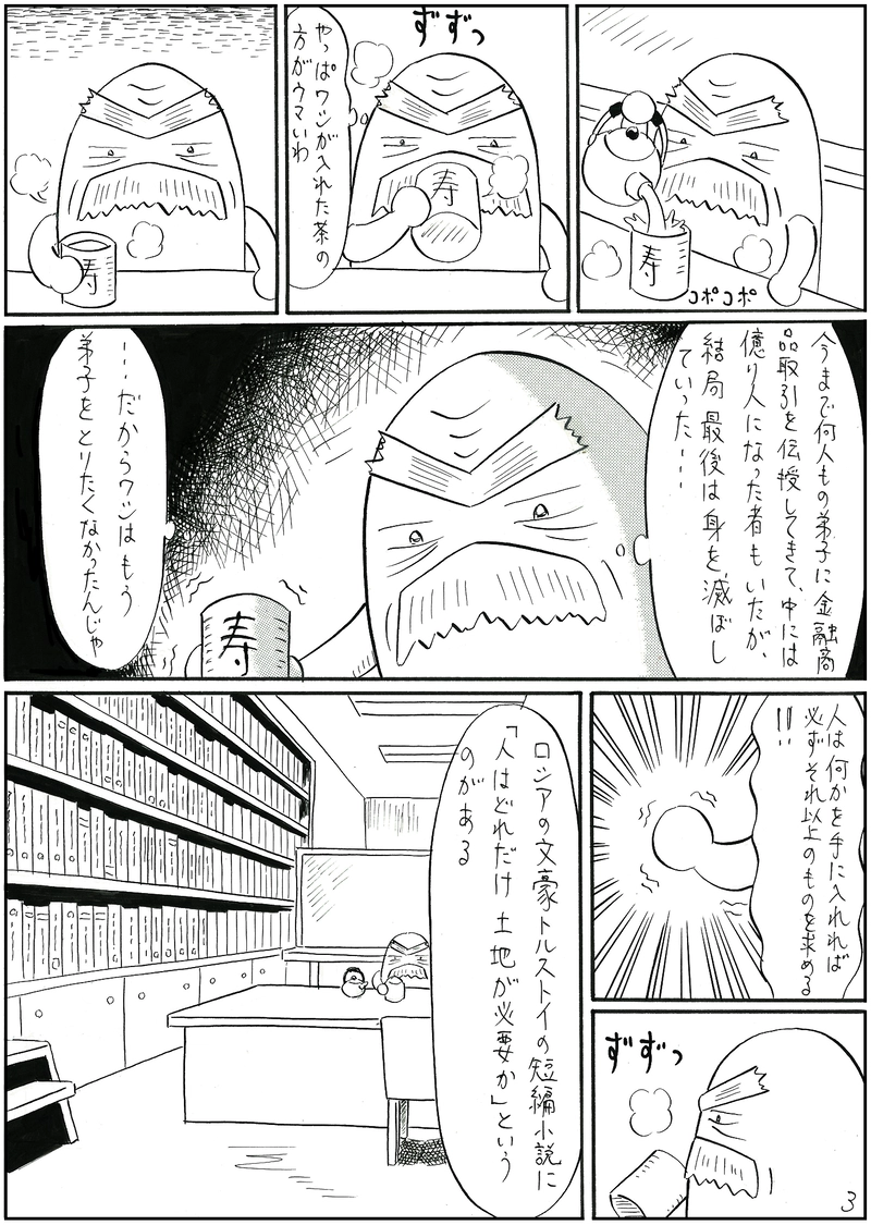 人はどれだけお金が必要か