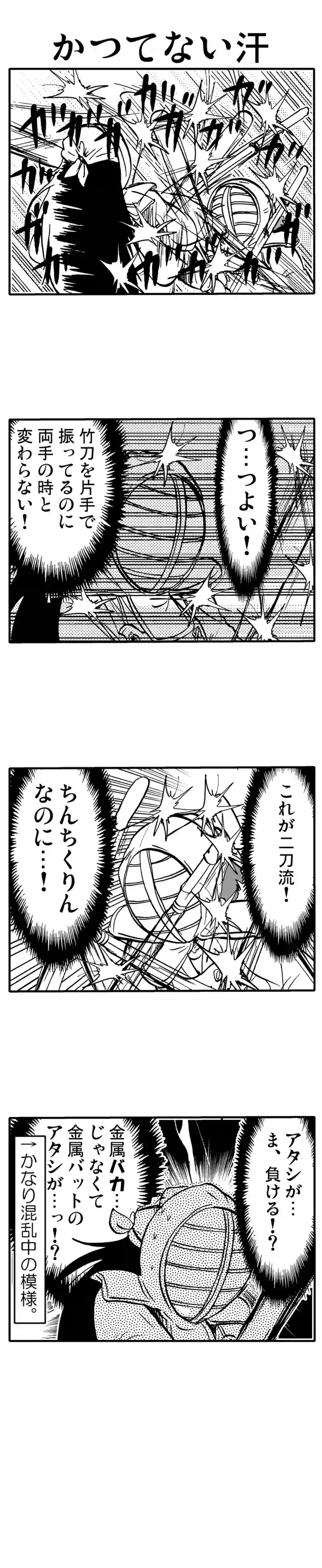 カレンの一撃
