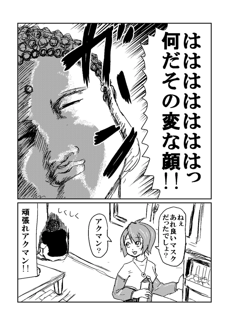 第3話　椎　茸夫（しい　たけお）